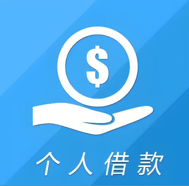 北京无抵押借钱